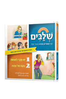 טעם אמת שלבים ספורים של אמא של לאהלה