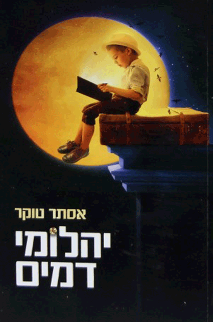 יהלומי דמים