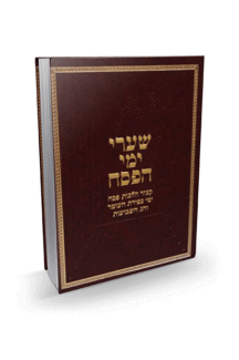 שערי ימי הפסח