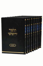 תלמוד ירושלמי ג