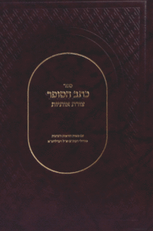 כתב כתב הסופר