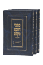 כתבי הסבא מקלם