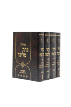 כתר מועדים ד"כ