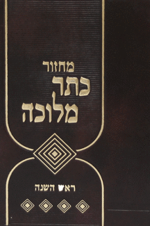 כתר רה אשכ כתר רה אשכ