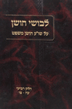 לבושי עוז ד