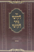 ליקוטי במדבר