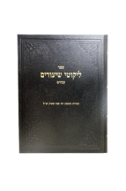 ליקוטי זבחים