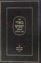 מאור ושמש
