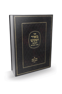 מאור ושמש