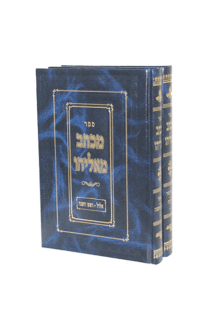 מכתב מאליהו