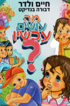 מה עושים למינציה