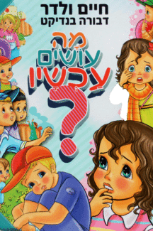 מה עושים למינציה