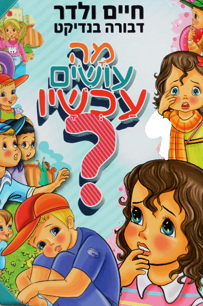 מה עושים למינציה