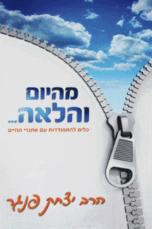 מהיום מהיום והלאה