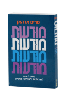 מודעות
