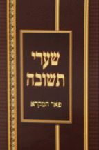 מוסר רכה יפה