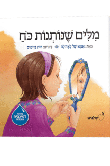 מילים כח מבצע מילים כח