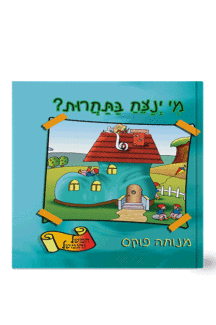 משל ונמשל