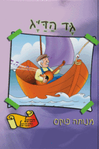 משל ונמשל