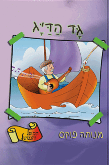 משל ונמשל