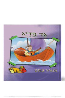 משל ונמשל