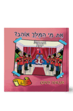 משל ונמשל
