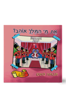 משל ונמשל