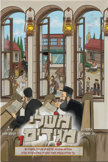 משלי מגידים