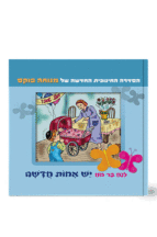 נח בר מח 1