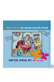 נח בר מח 1