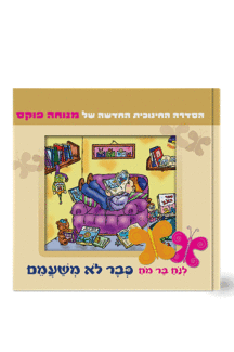 נח בר מח4