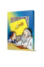 קומיקסבא – הכרת הטוב (חלק 14)