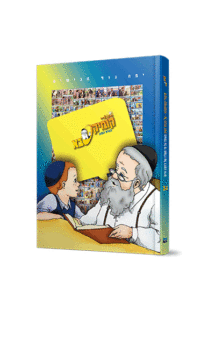 קומיקסבא – הכרת הטוב (חלק 14)