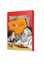 קומיקסבא – חנוכה (חלק 25)