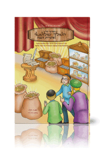 המלך שלומאי