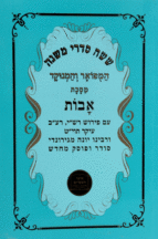 אבות גדול רכה