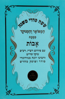 אבות גדול רכה