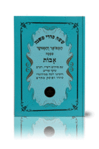 אבות גדול רכה