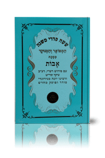 אבות גדול רכה