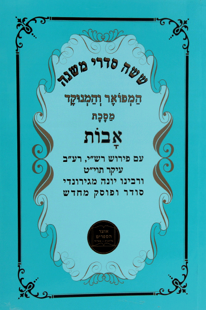 אבות גדול רכה