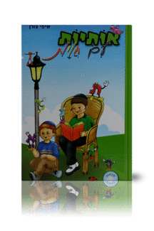 אותיות עם חוויות