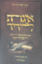 איגרת לידיד חינוך