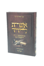 איגרת לידיד חינוך