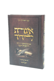 איגרת לידיד חינוך