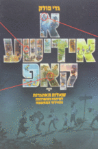 א אידשע קאפ 1