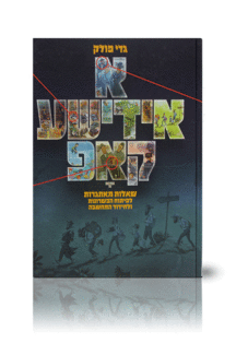 א אידשע קאפ 1