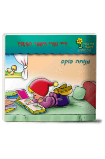 דדי גמדי 8