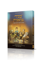 מגיד מראשית