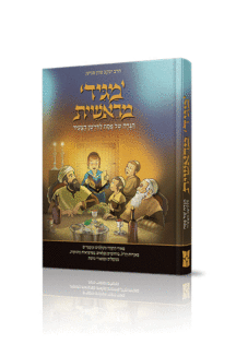 מגיד מראשית