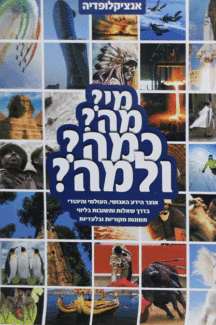 מי-מה מי-מה